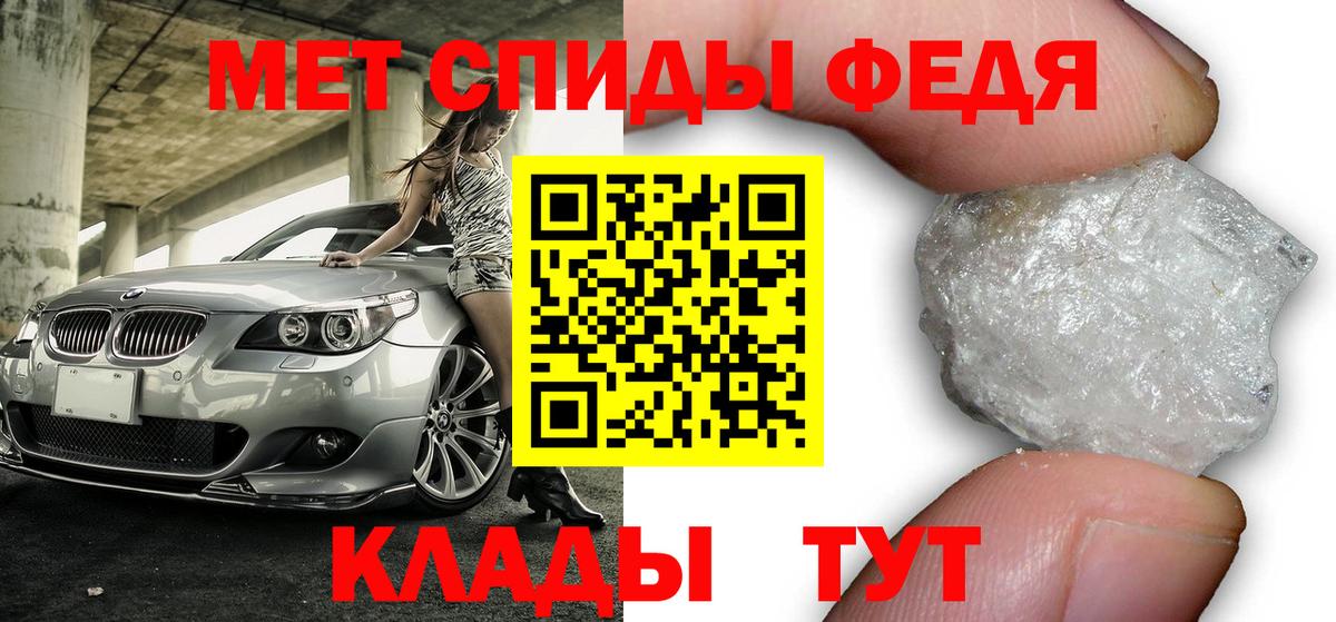 Амфетамин Premium Балаково