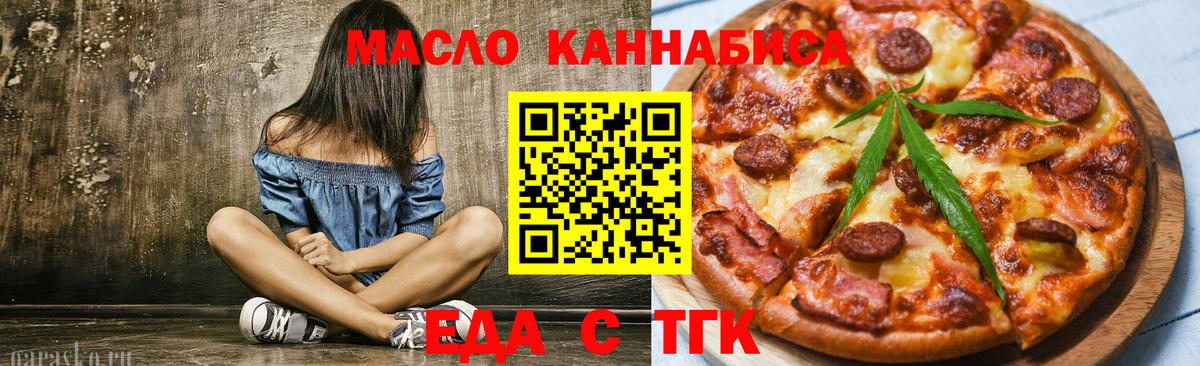Балаково  Cannafood марихуана  Вход с VPN 