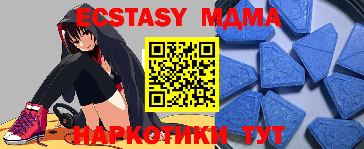 Балаково  Экстази  Вход с VPN  Экстази 280мг 