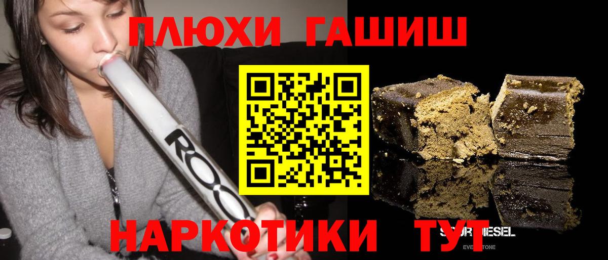 ГАШ Cannabis Балаково