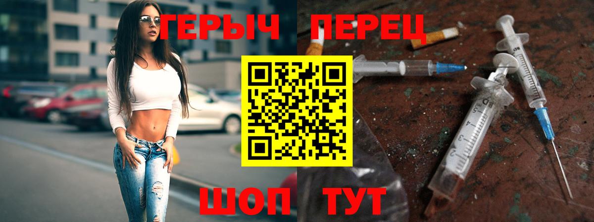 ГЕРОИН белый  Вход с VPN  Балаково 
