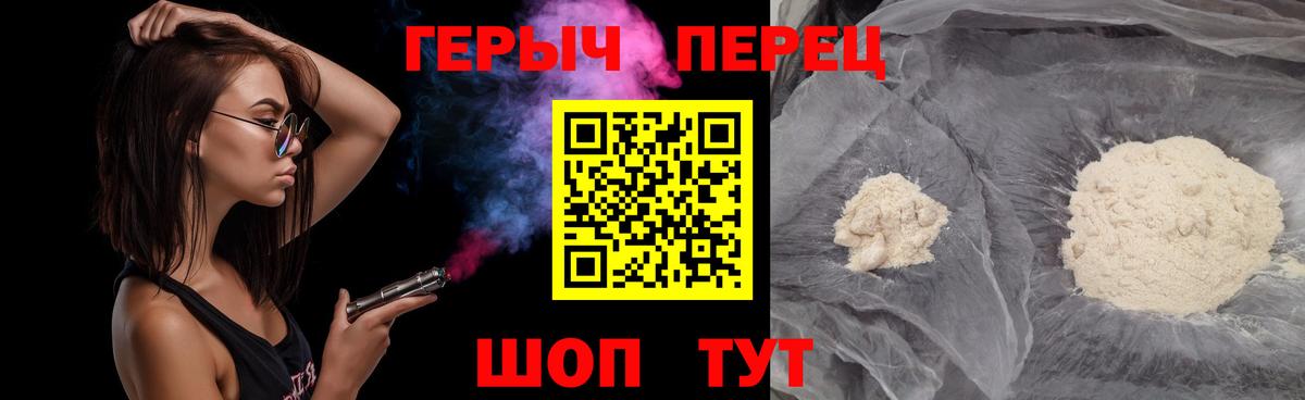 ГЕРОИН гречка Балаково
