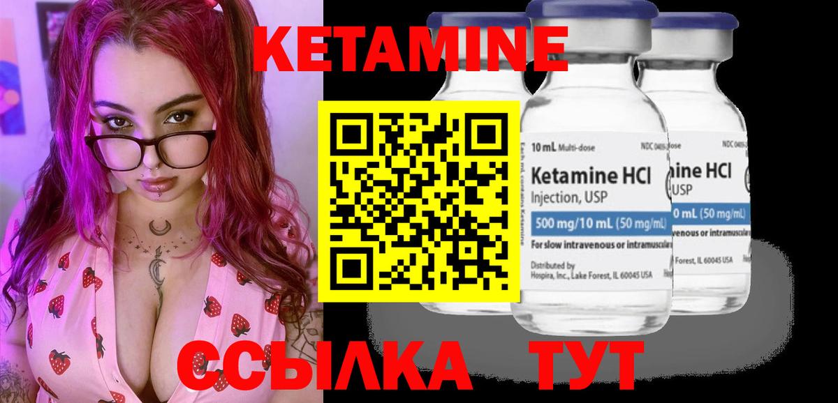 КЕТАМИН ketamine Балаково