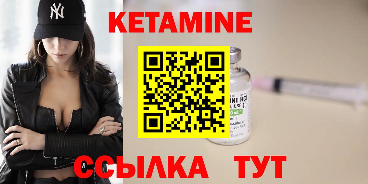 Кетамин VHQ  Вход с VPN  Балаково  площадка как зайти  Кетамин ketamine 