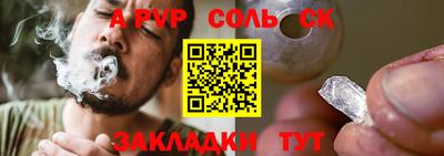 таблы Балаково