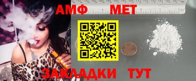 первитин Балахна