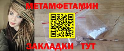 первитин Балахна