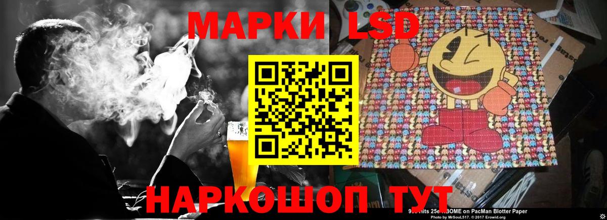 LSD-25 экстази ecstasy Балаково