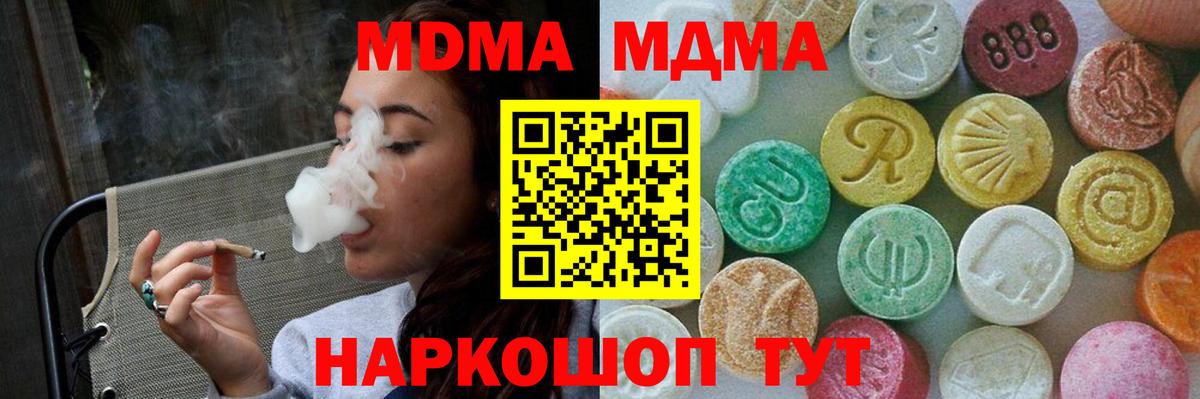 МДМА молли Балаково