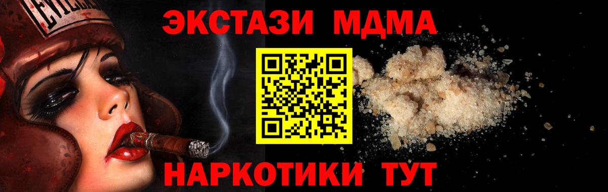 MDMA  МДМА Molly  Вход с VPN  MDMA молли  Балаково 