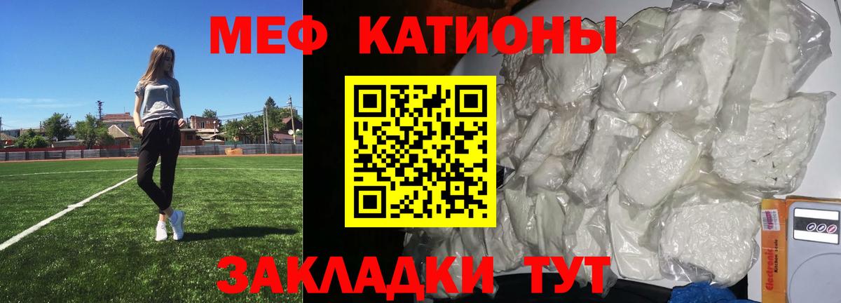 Меф кристаллы Балаково