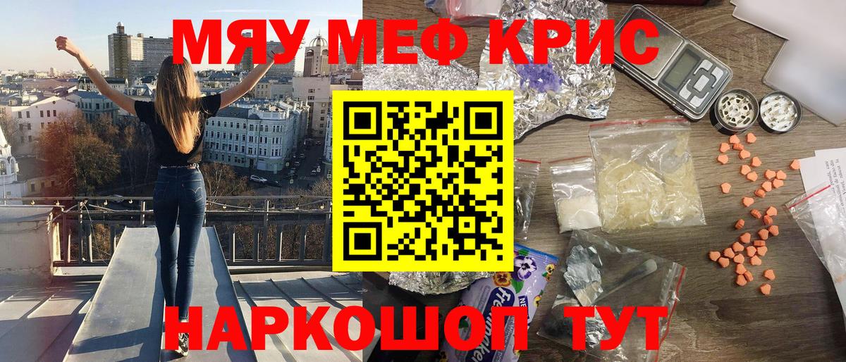 Балаково  МЕФ  МЯУ-МЯУ mephedrone  Вход с VPN  МЕФ  МЕФ mephedrone 