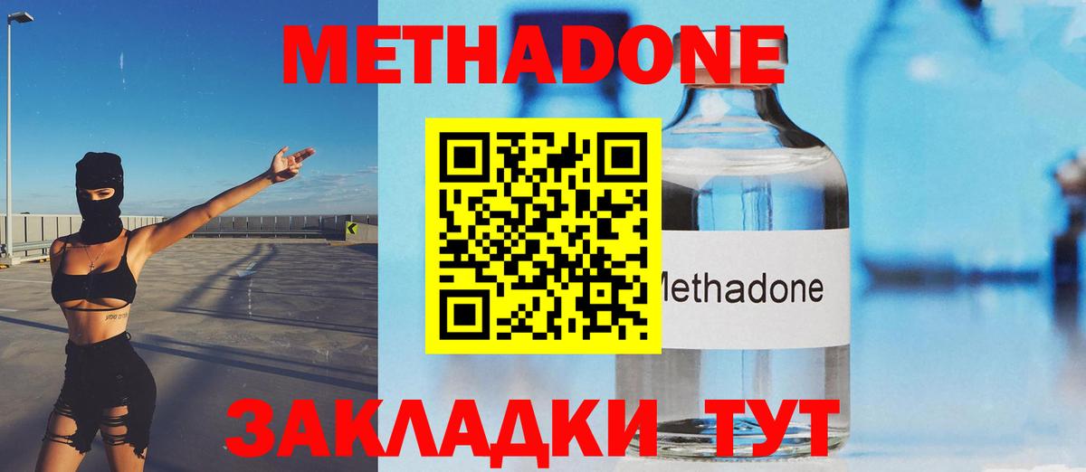 МЕТАДОН кристалл  darknet состав  Балаково  Вход с VPN 