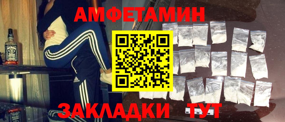 МЕТАМФЕТАМИН Methamphetamine Балаково