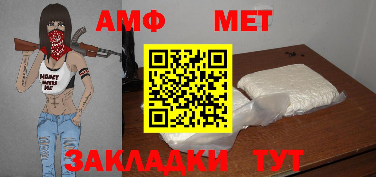 Первитин Methamphetamine  Вход с VPN  Балаково 