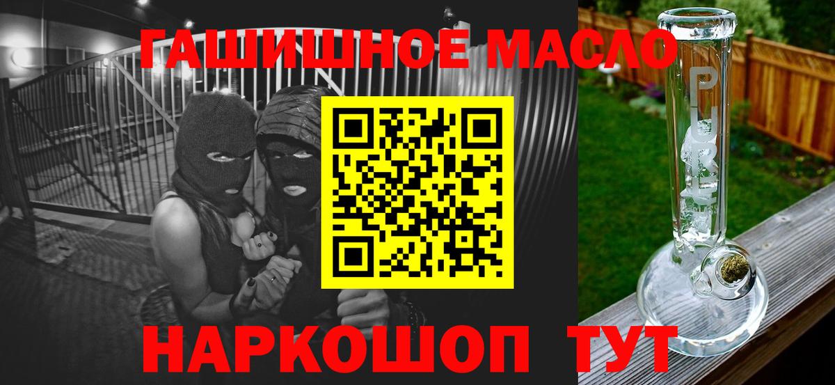 Балаково  ТГК жижа  Вход с VPN  купить наркоту  ТГК THC oil 