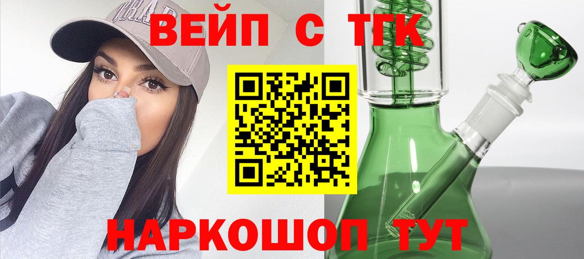 Дистиллят ТГК THC oil Балаково